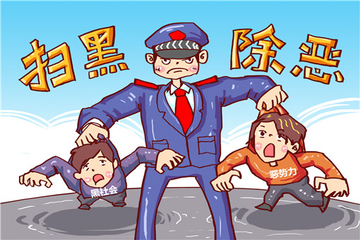 扫黑除恶-摄图网