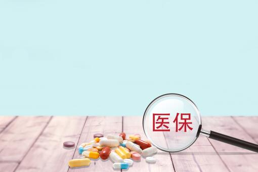 今年哪些药品有望进医保-摄图网