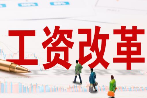 工资-摄图网