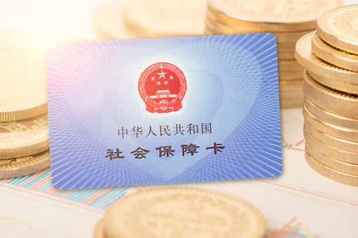 社保卡-摄图网