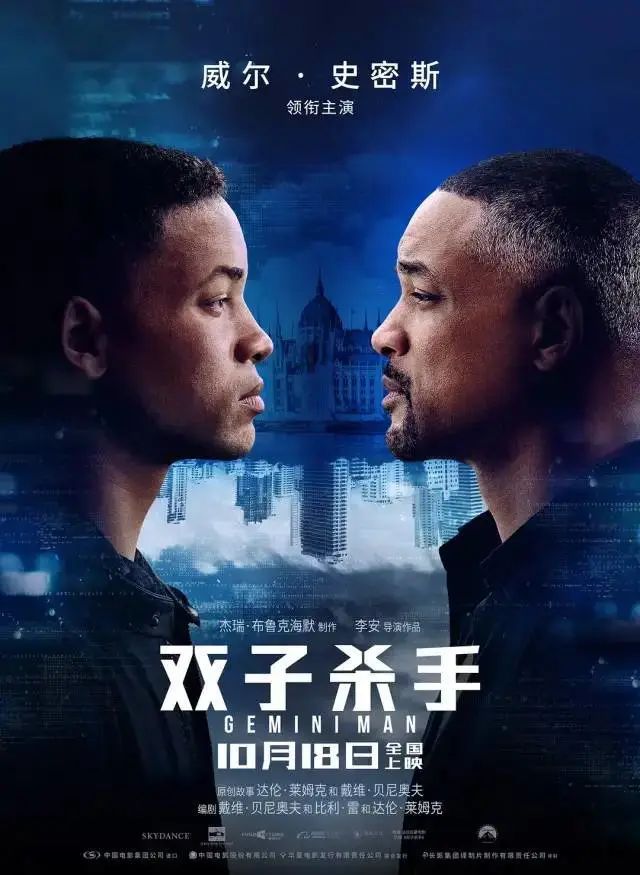 2019年10月18日在上海影城上映的李安作品《双子杀手》。