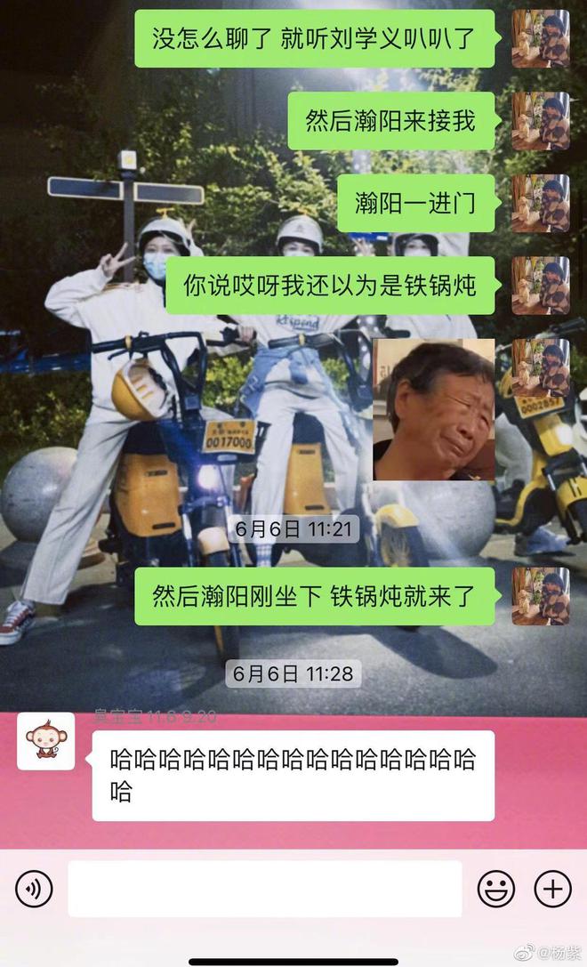 虚假爆料?狗仔曝刘学义喂杨紫吃蛋糕未剪辑版视频