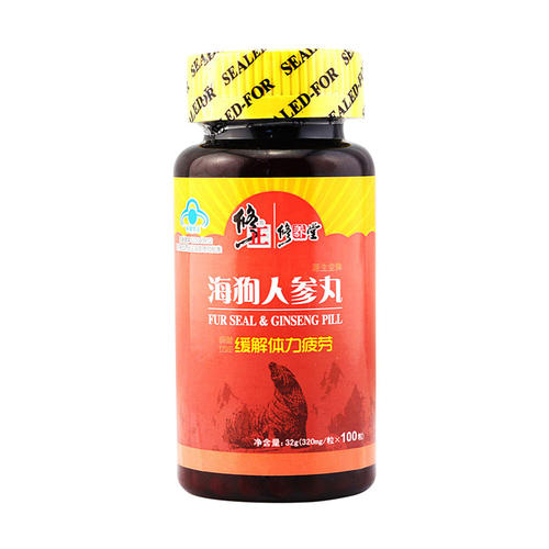 海狗人参丸的功效与作用几天见效果