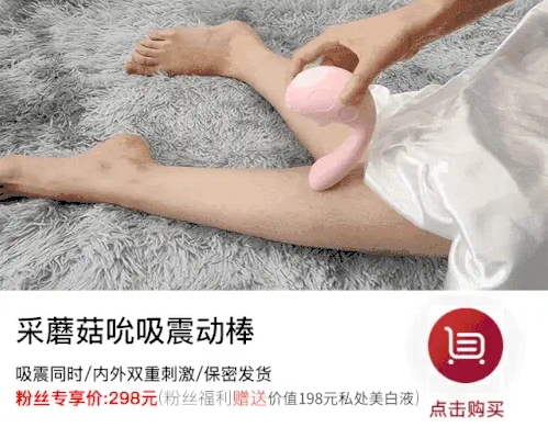 当男朋友发现你在玩小玩具