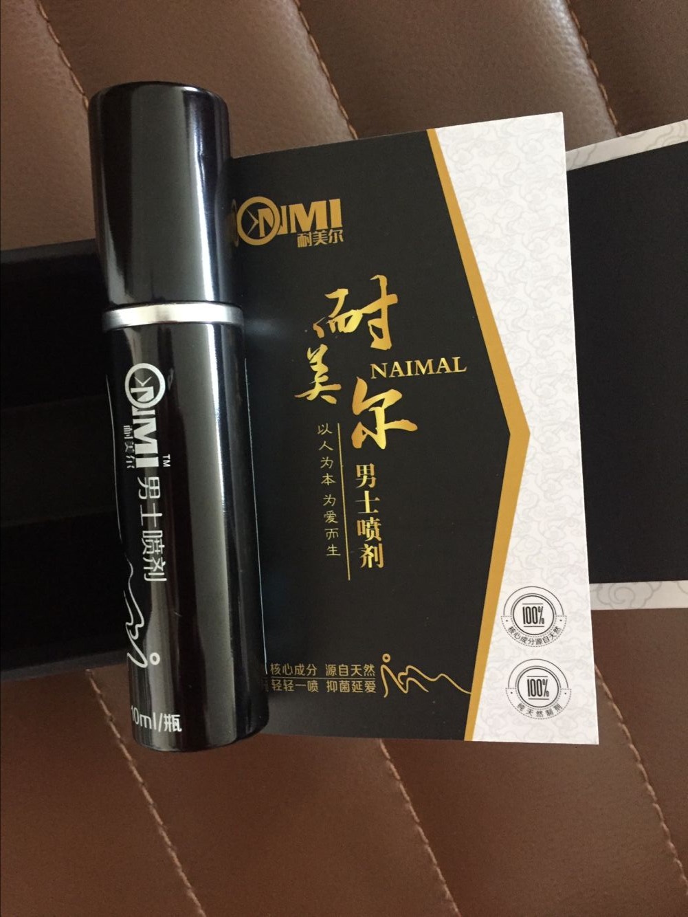 哪款延时喷剂效果好不伤身体