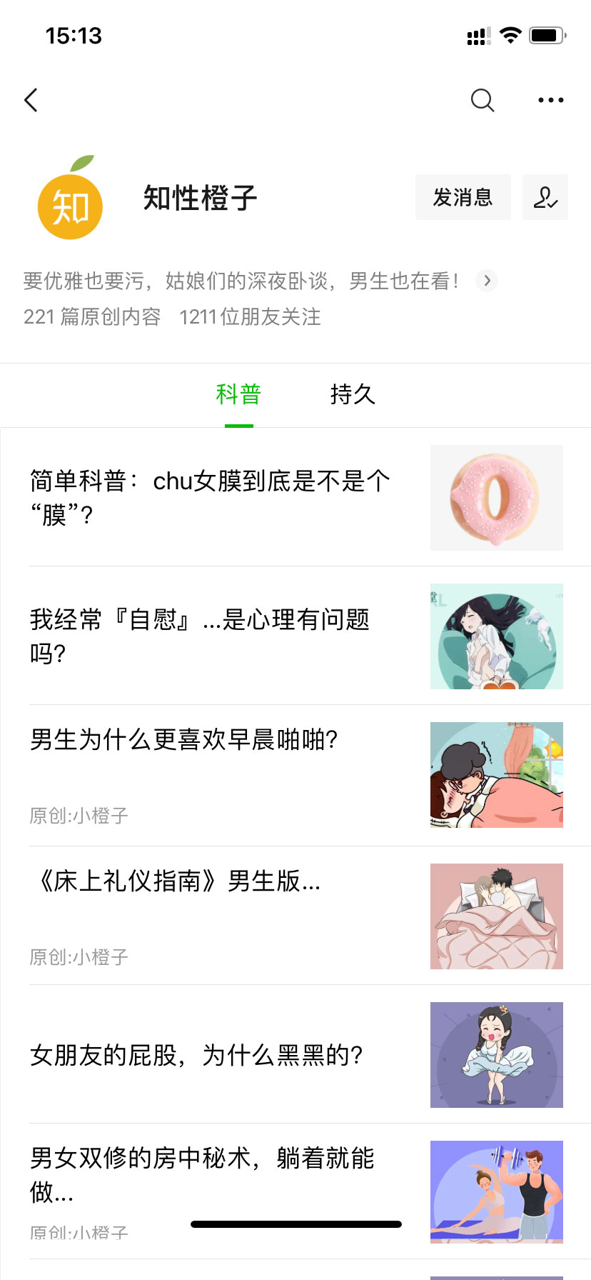 从走路怎么看出女生做过