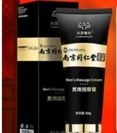南京同仁堂卖的保健品真的能增大增粗吗