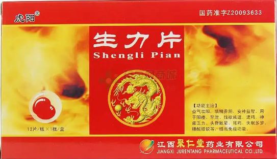 生力片效果怎么样 适合哪些人服用