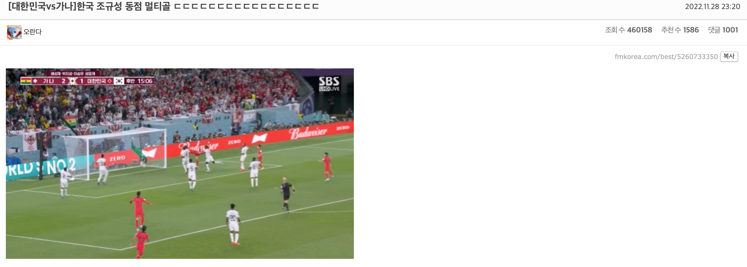 韩网热议:孙吹还敢来碰瓷朴智星么?曹圭成真帅啊