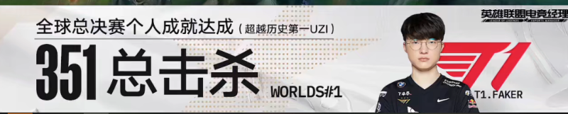 faker和uzi谁是世界第一 faker被淘汰