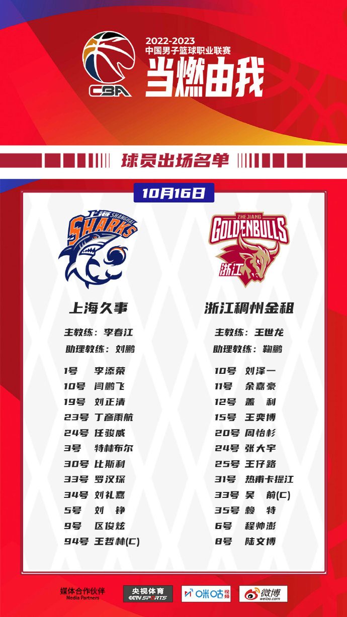 浙江吴前伤势,浙江队吴前伤势