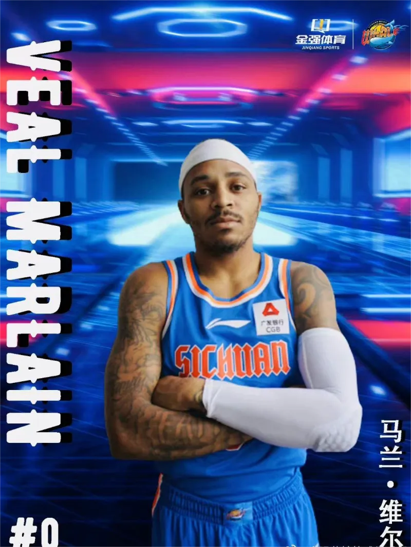 四川队新外援,四川篮球队外援,cba四川队新外援,新赛季四川队外援