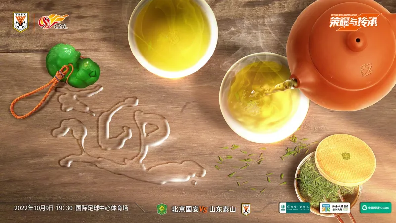 国安vs泰山首发:三外援pk双外援,张玉宁,吉翔出战