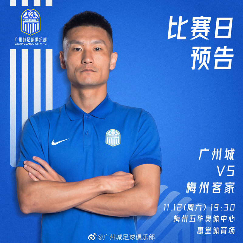 梅州客家中超,梅州客家队主场,梅州客家队冲超