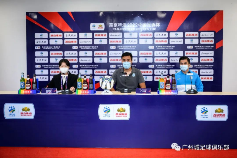 广州城足球名单 足协杯 广州城