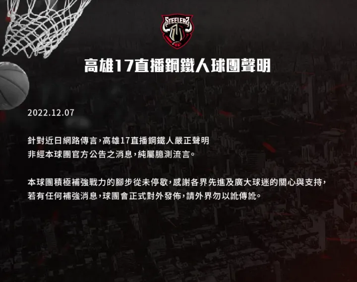 林书豪转会今日消息