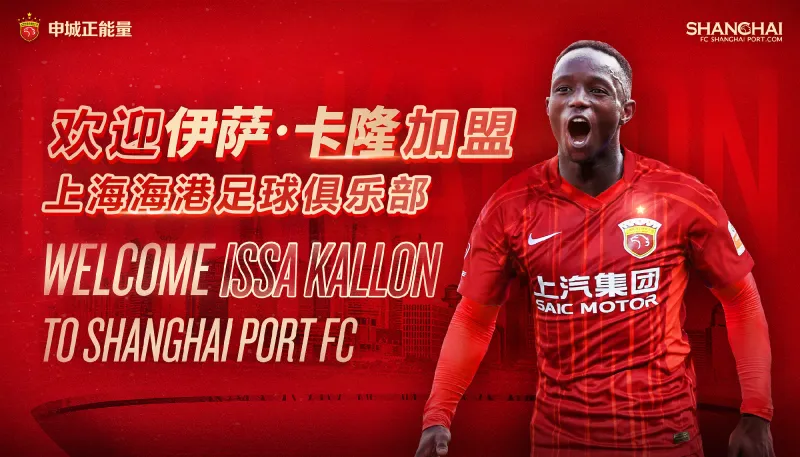 体坛:海港外援卡隆已被彻底弃用,攻击线仅李圣龙一人可用