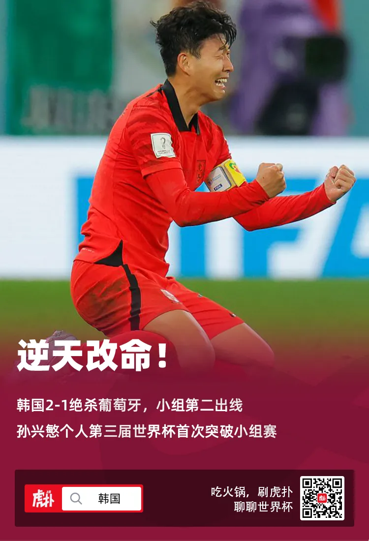 孙兴慜世界杯进球了吗