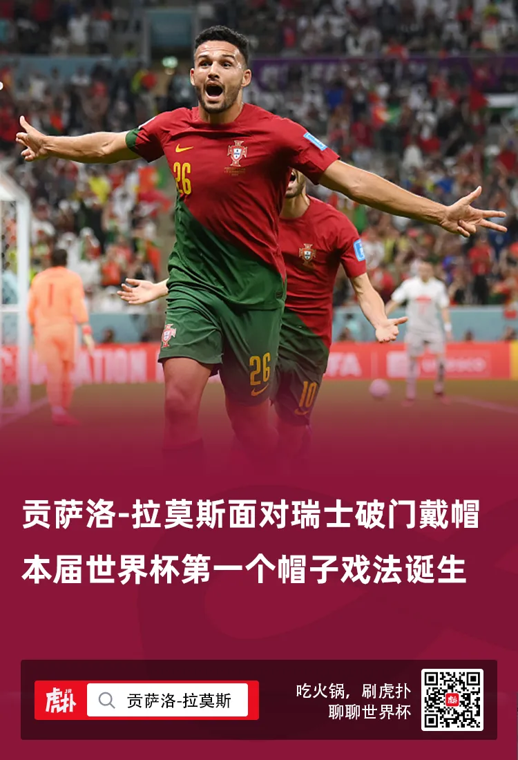 欧洲杯两次帽子戏法