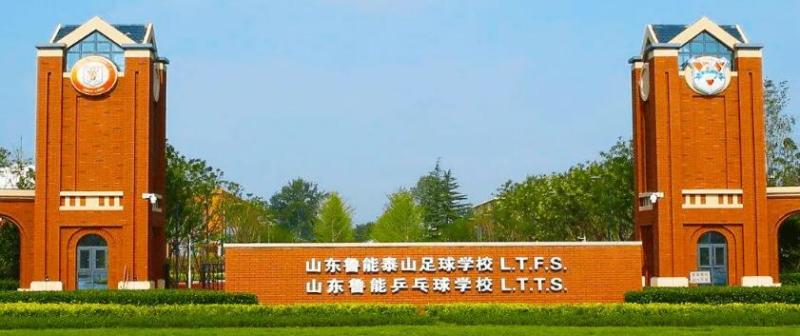 山东鲁能留洋球员 鲁能外籍球员