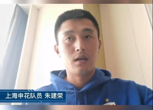 朱建荣回申花,朱建荣转会申花,朱建荣回归申花,申花朱建荣身高
