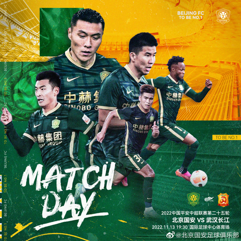 武汉队VS北京国安,中超北京国安对武汉,武汉对阵国安,武汉队与北京国安