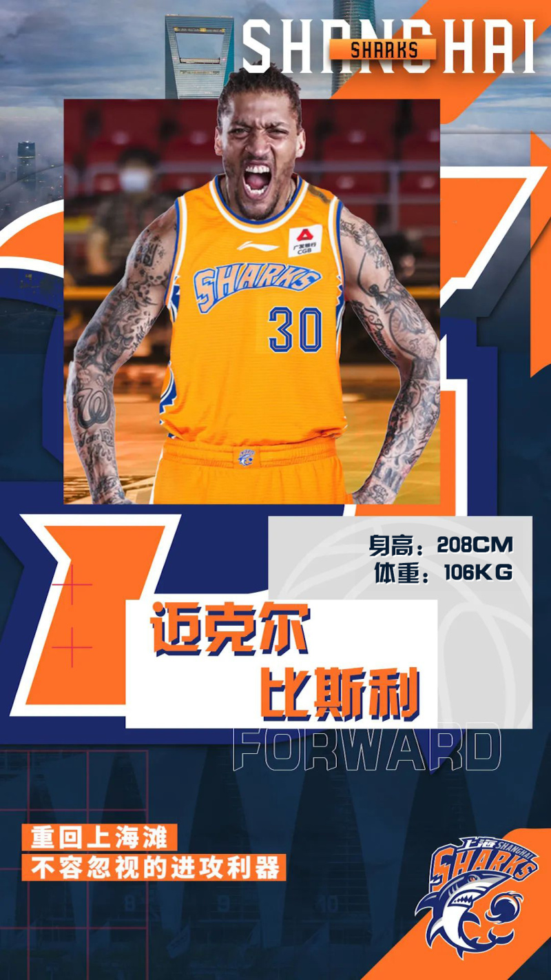 攻城拔寨!上海队官宣富兰克林,梅洛与比斯利全部就位