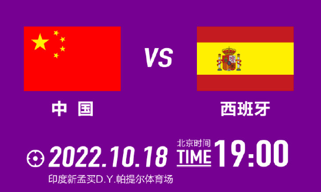 今天中国女足vs西班牙 2021u17女足中国队