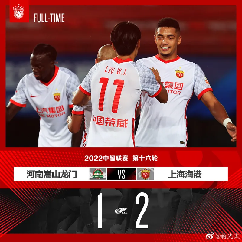 蒋光太发文:很幸运海港首秀取得进球,最重要是拿下3分
