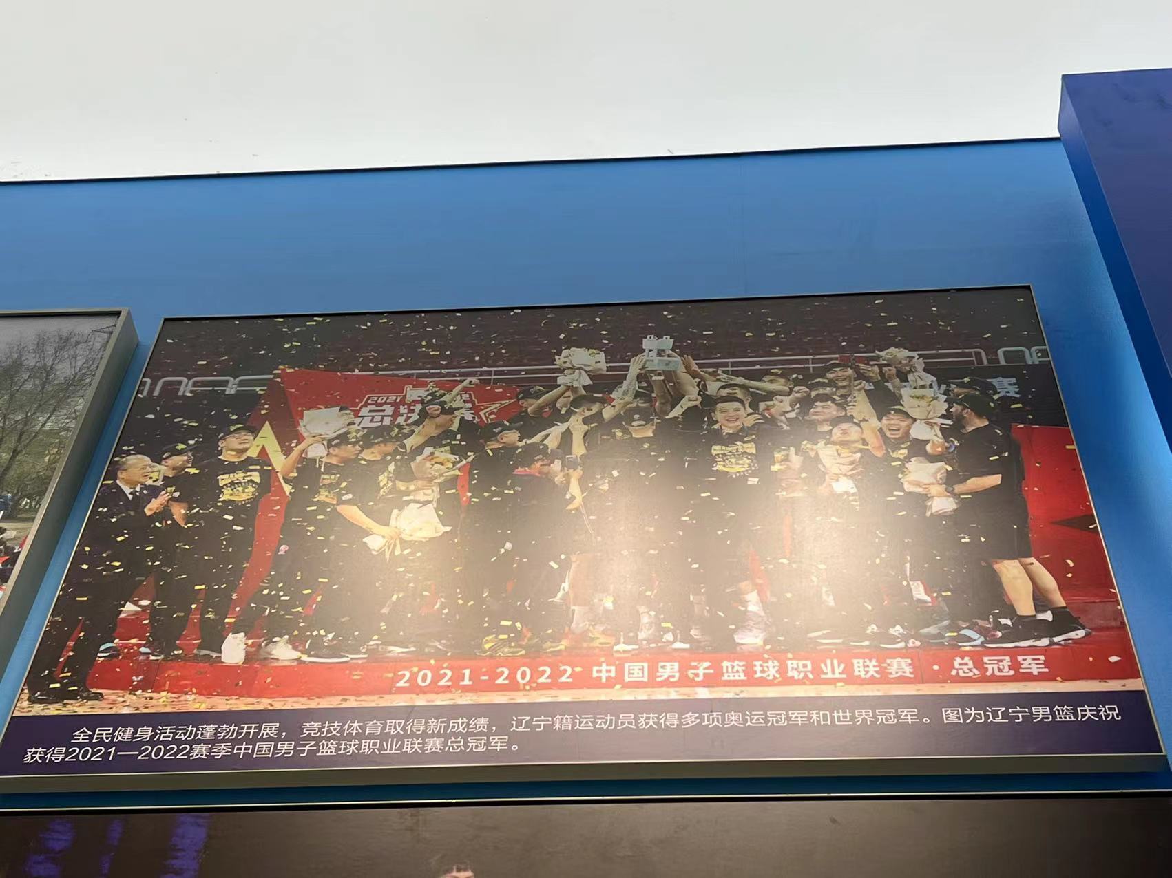 全运会辽篮颁奖仪式,辽篮颁奖仪式,辽篮全运会,篮球公园辽篮夺冠