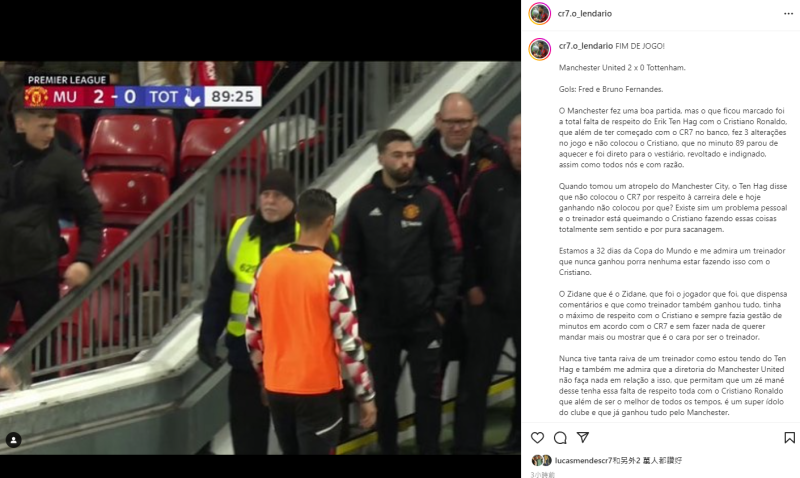 factos梗球迷痛斥滕哈格是混蛋+c罗有理由离场,c罗姐姐点赞