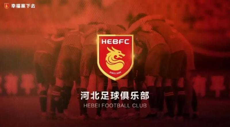 媒体人:当初河北队球员年薪曾达两千万,欠薪是烂尾账