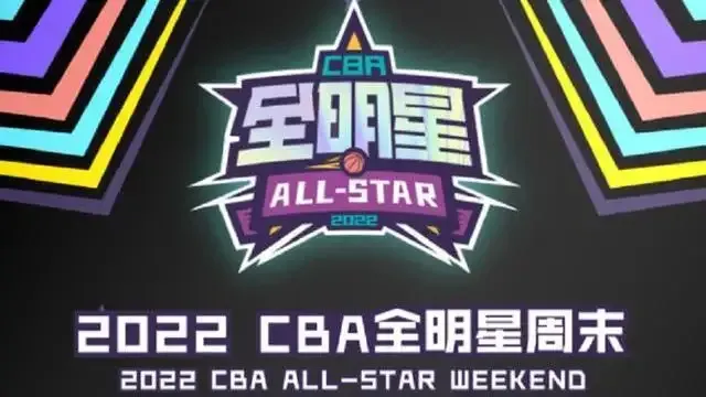诸暨举办了几届CBA 2021诸暨CBA