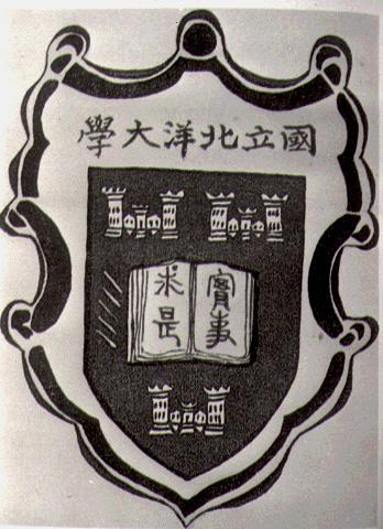 北洋大学开学(lssdjt.com) 北洋大学开学